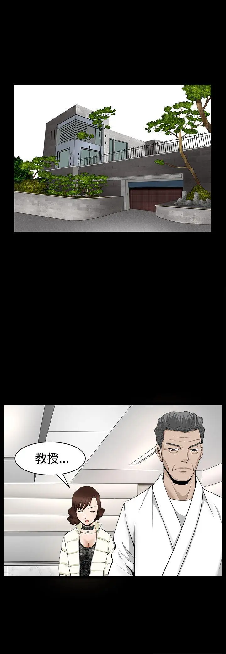 人妻性解放3:粗糙的手[顶通]韩漫全集-第40話无删减无遮挡章节图片 