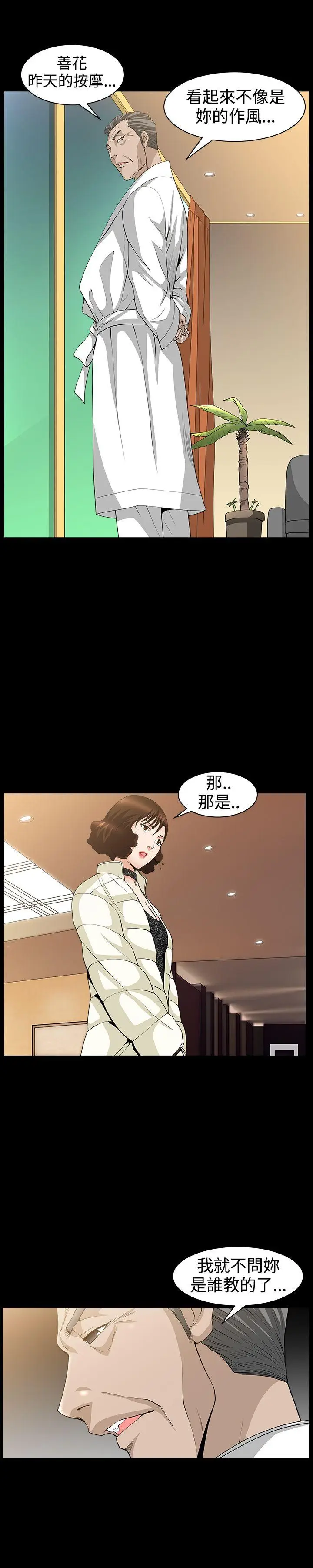 人妻性解放3:粗糙的手[顶通]韩漫全集-第40話无删减无遮挡章节图片 