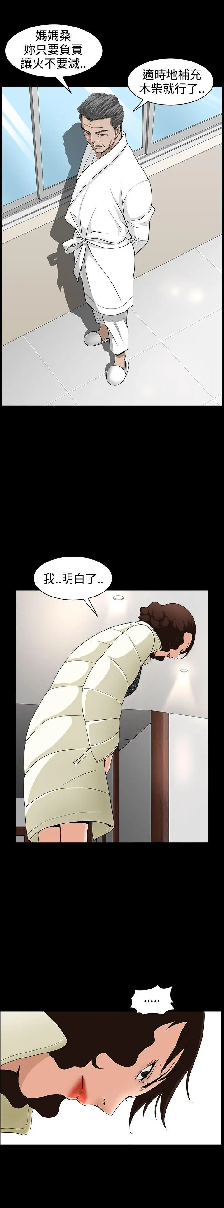 人妻性解放3:粗糙的手[顶通]韩漫全集-第40話无删减无遮挡章节图片 