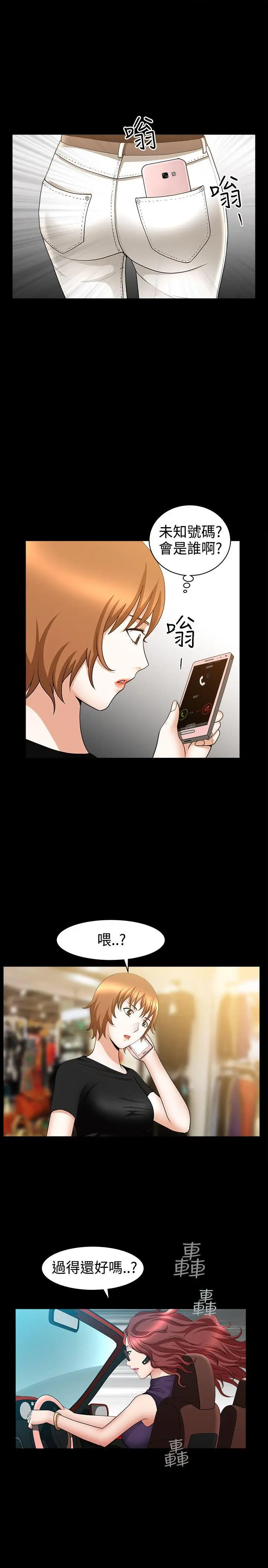人妻性解放3:粗糙的手[顶通]韩漫全集-第40話无删减无遮挡章节图片 