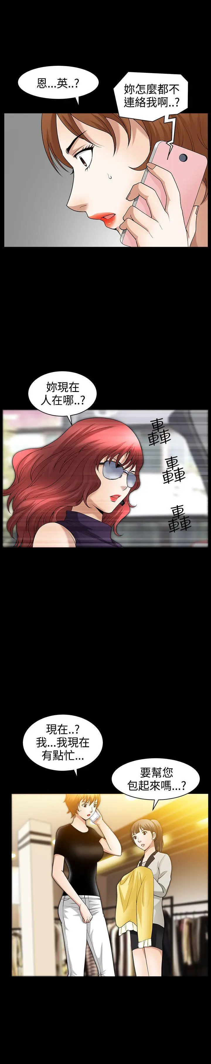 人妻性解放3:粗糙的手[顶通]韩漫全集-第41話无删减无遮挡章节图片 