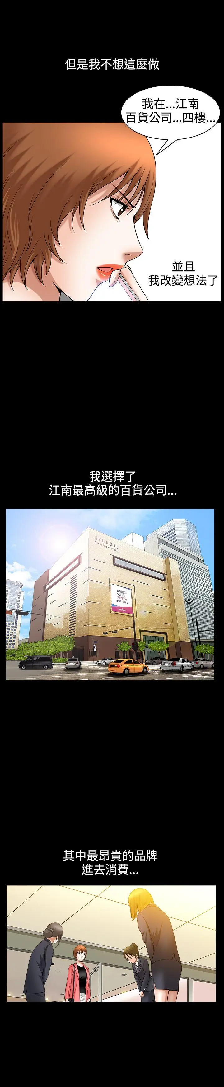 人妻性解放3:粗糙的手[顶通]韩漫全集-第41話无删减无遮挡章节图片 