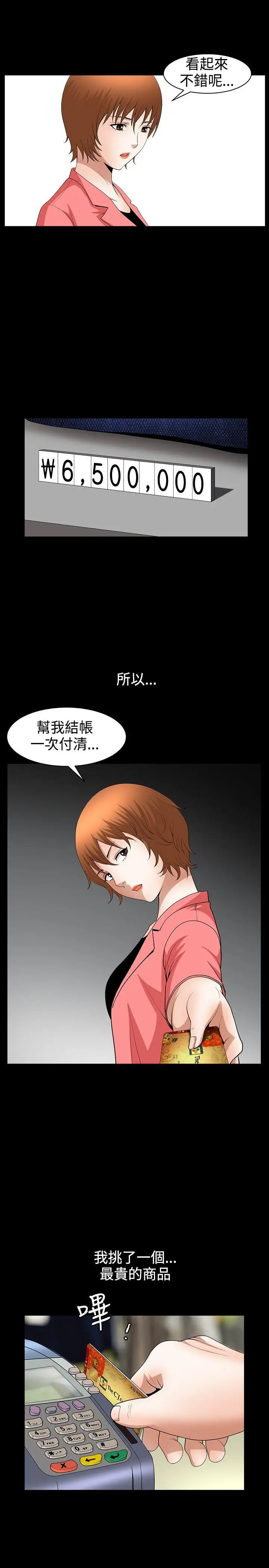 人妻性解放3:粗糙的手[顶通]韩漫全集-第41話无删减无遮挡章节图片 