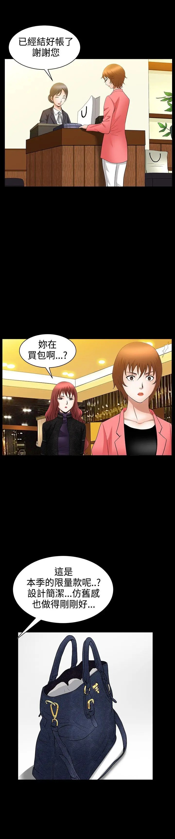 人妻性解放3:粗糙的手[顶通]韩漫全集-第41話无删减无遮挡章节图片 