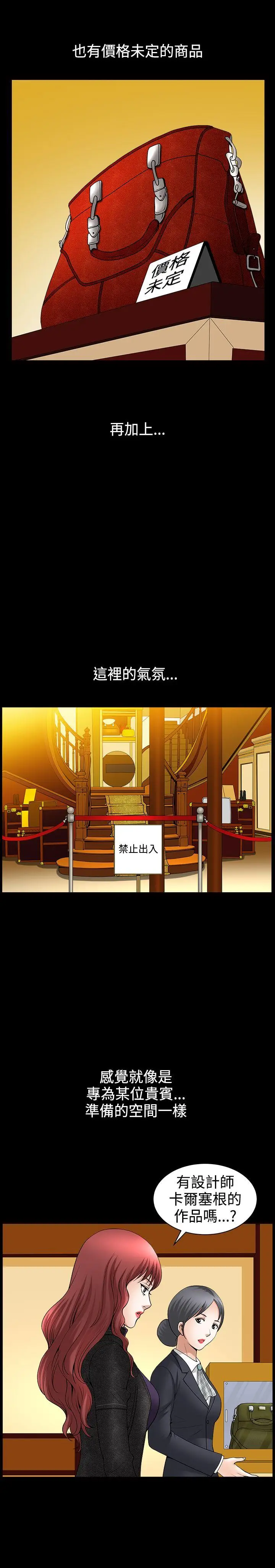 人妻性解放3:粗糙的手[顶通]韩漫全集-第41話无删减无遮挡章节图片 