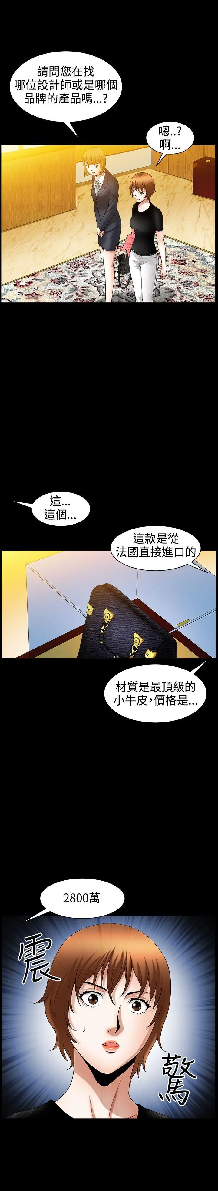 人妻性解放3:粗糙的手[顶通]韩漫全集-第41話无删减无遮挡章节图片 