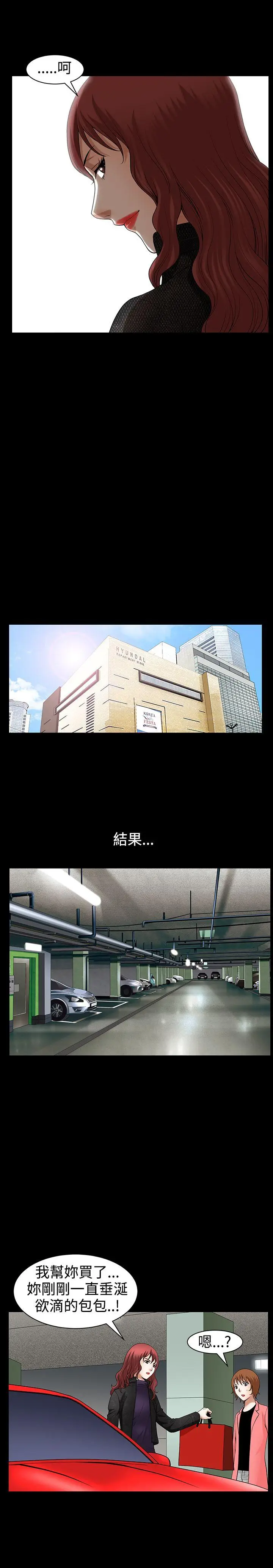 人妻性解放3:粗糙的手[顶通]韩漫全集-第41話无删减无遮挡章节图片 
