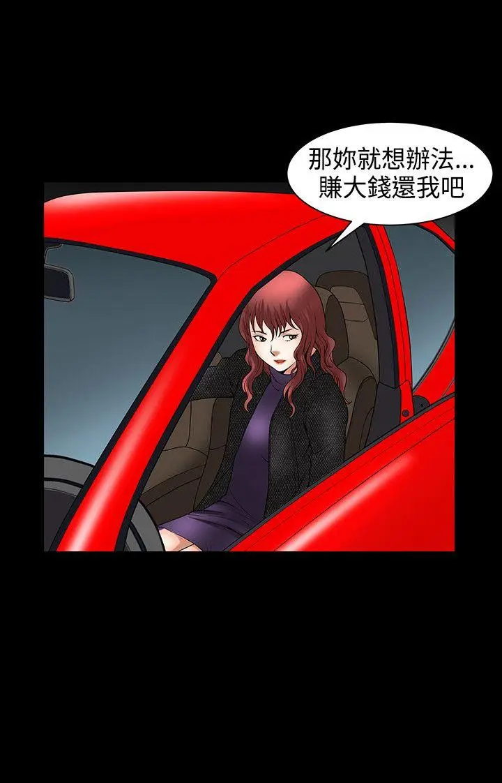 人妻性解放3:粗糙的手[顶通]韩漫全集-第41話无删减无遮挡章节图片 