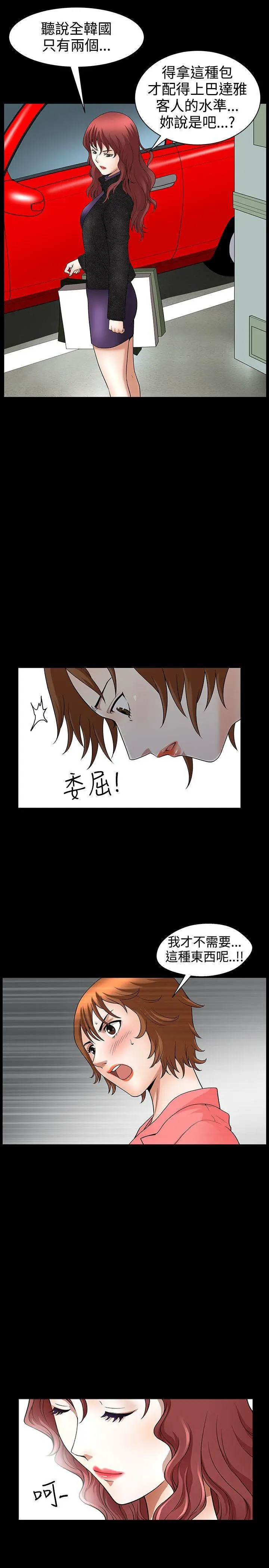人妻性解放3:粗糙的手[顶通]韩漫全集-第41話无删减无遮挡章节图片 