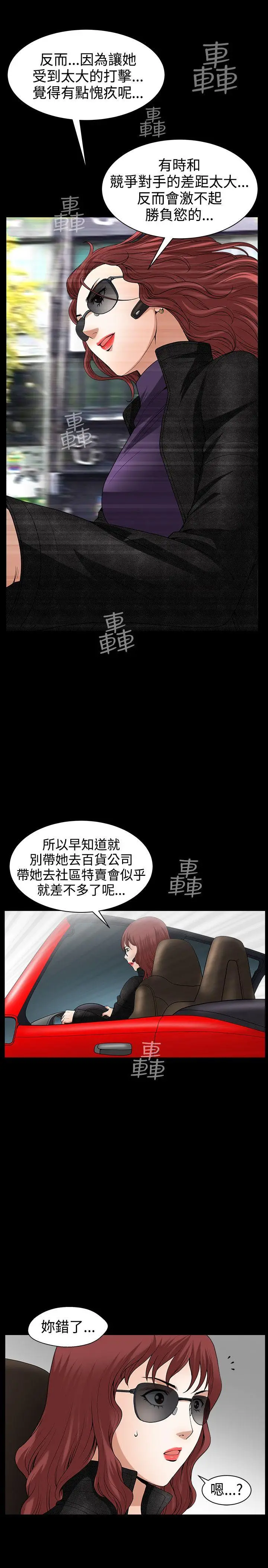 人妻性解放3:粗糙的手[顶通]韩漫全集-第41話无删减无遮挡章节图片 