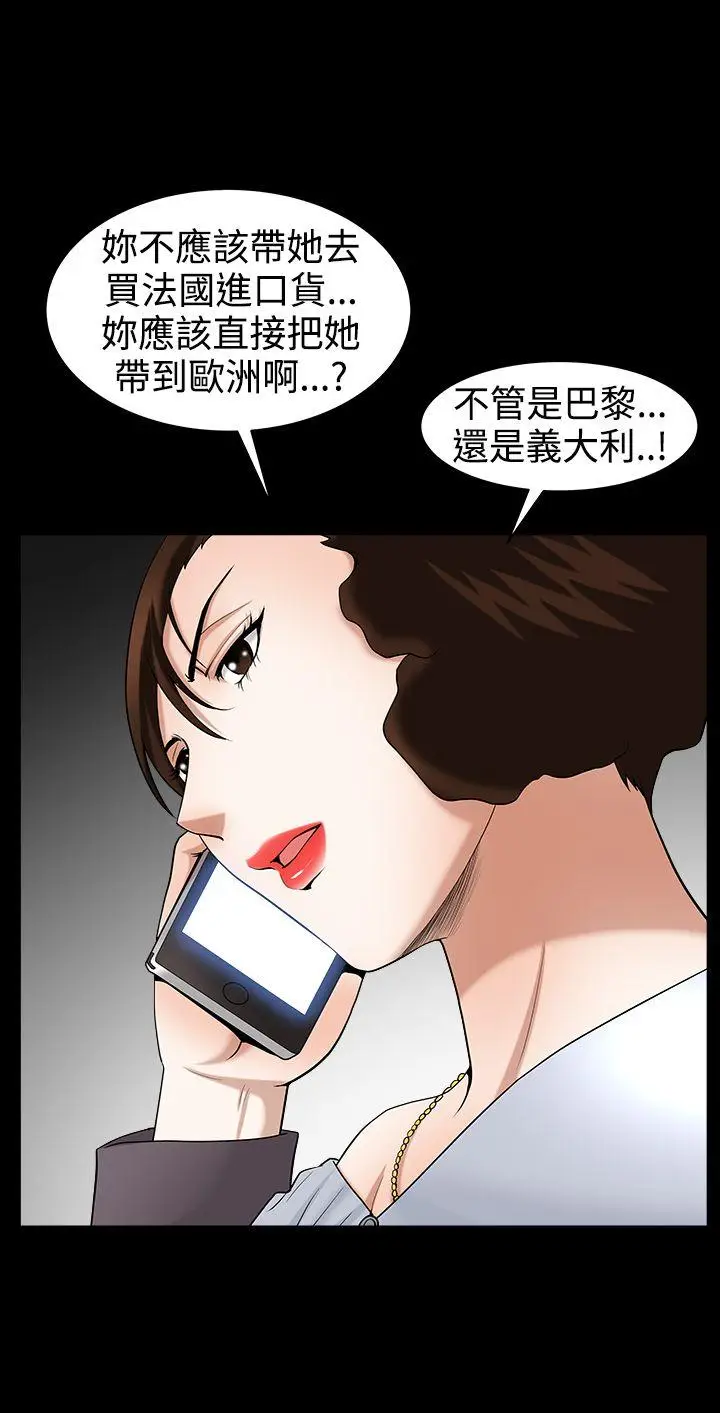 人妻性解放3:粗糙的手[顶通]韩漫全集-第41話无删减无遮挡章节图片 