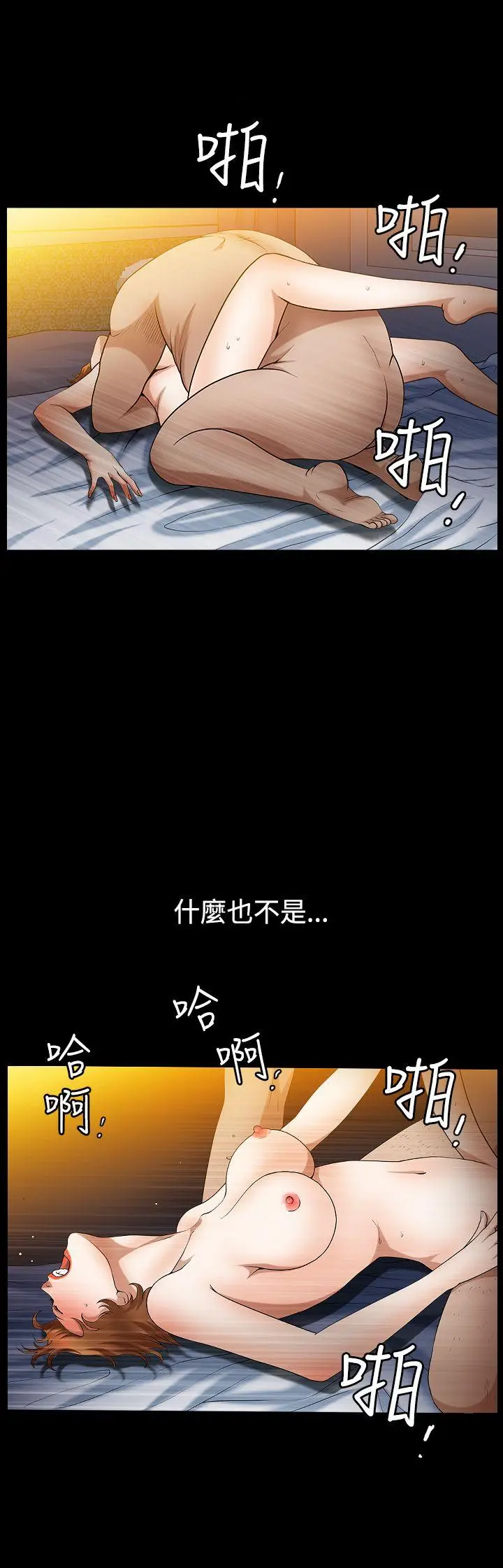 人妻性解放3:粗糙的手[顶通]韩漫全集-第42話无删减无遮挡章节图片 