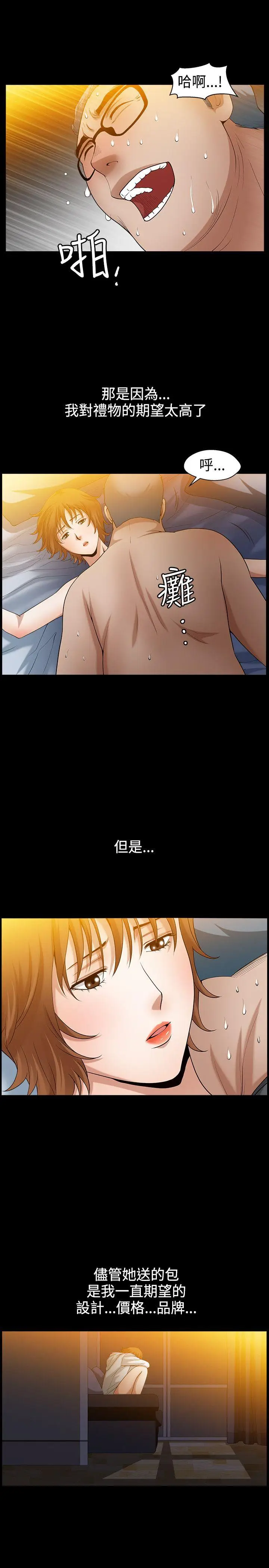 人妻性解放3:粗糙的手[顶通]韩漫全集-第42話无删减无遮挡章节图片 