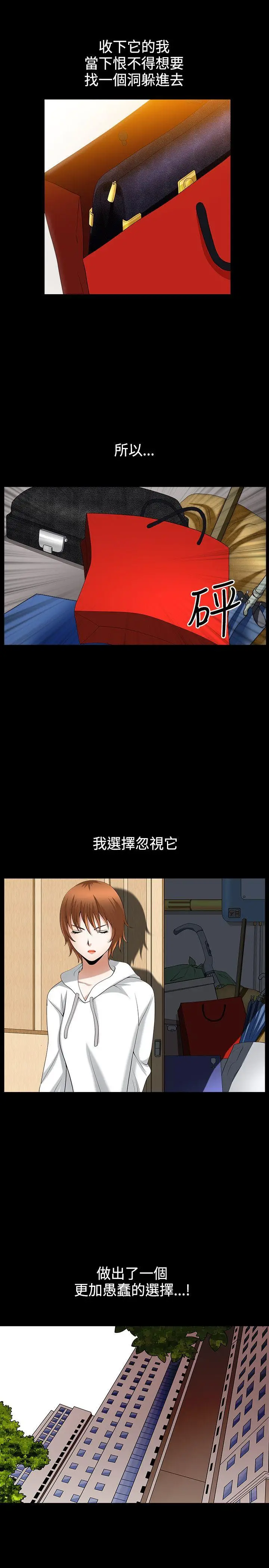 人妻性解放3:粗糙的手[顶通]韩漫全集-第42話无删减无遮挡章节图片 