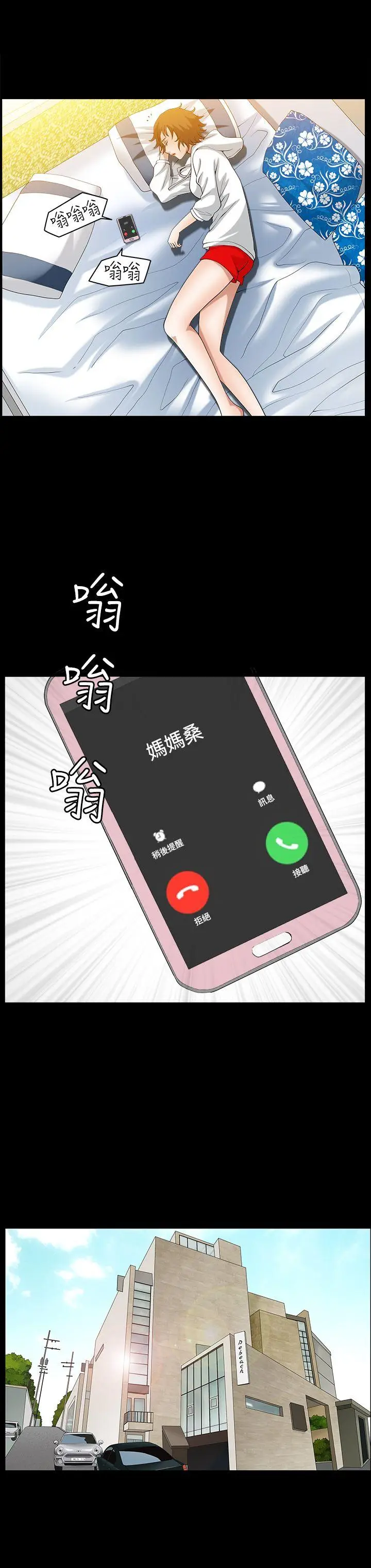 人妻性解放3:粗糙的手[顶通]韩漫全集-第42話无删减无遮挡章节图片 