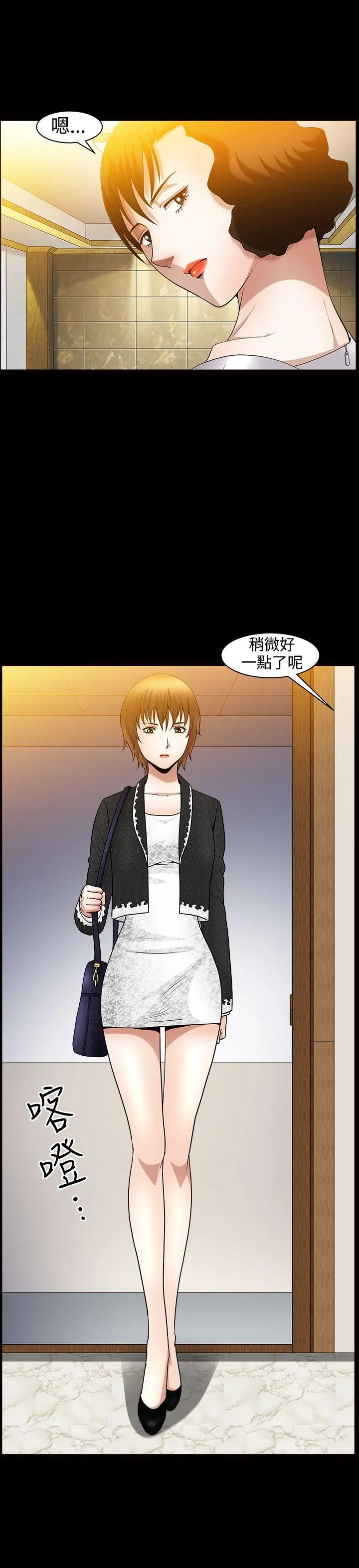 人妻性解放3:粗糙的手[顶通]韩漫全集-第42話无删减无遮挡章节图片 