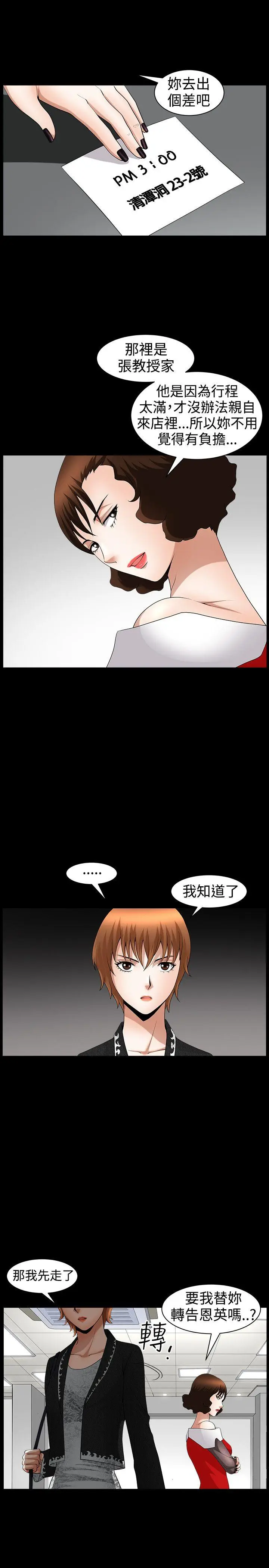 人妻性解放3:粗糙的手[顶通]韩漫全集-第42話无删减无遮挡章节图片 