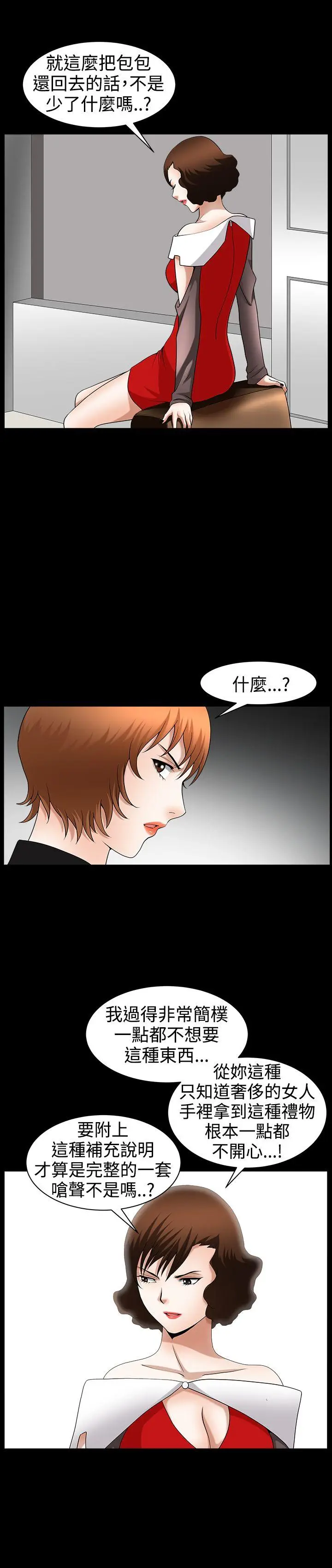 人妻性解放3:粗糙的手[顶通]韩漫全集-第42話无删减无遮挡章节图片 