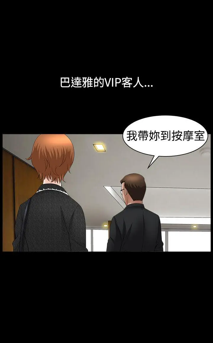 人妻性解放3:粗糙的手[顶通]韩漫全集-第42話无删减无遮挡章节图片 