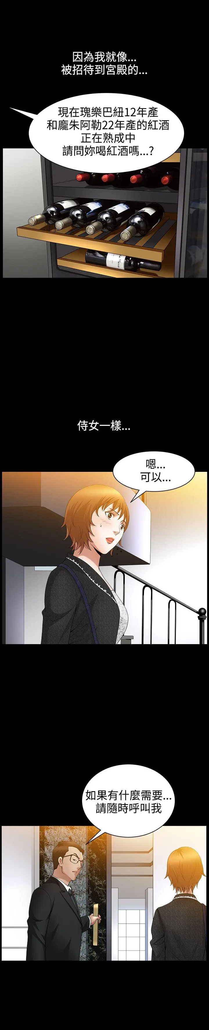 人妻性解放3:粗糙的手[顶通]韩漫全集-第42話无删减无遮挡章节图片 
