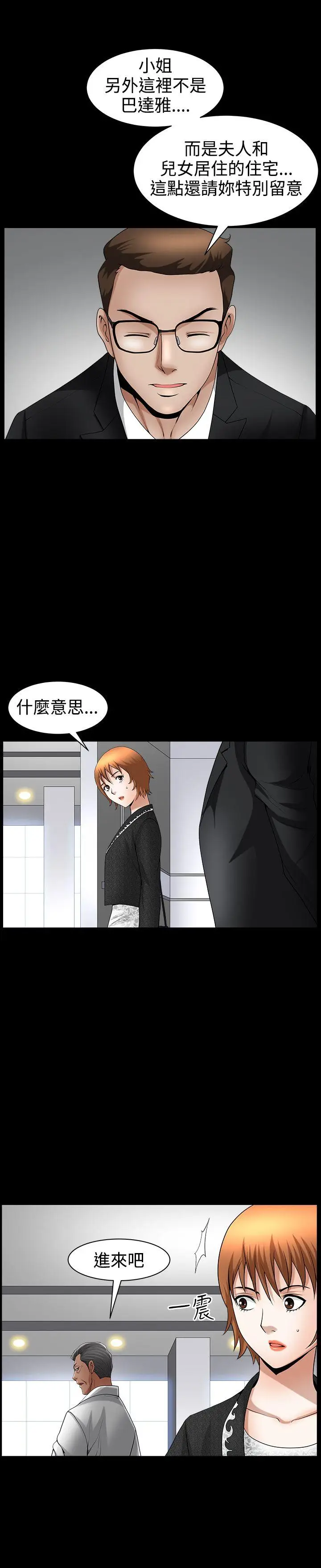 人妻性解放3:粗糙的手[顶通]韩漫全集-第43話无删减无遮挡章节图片 