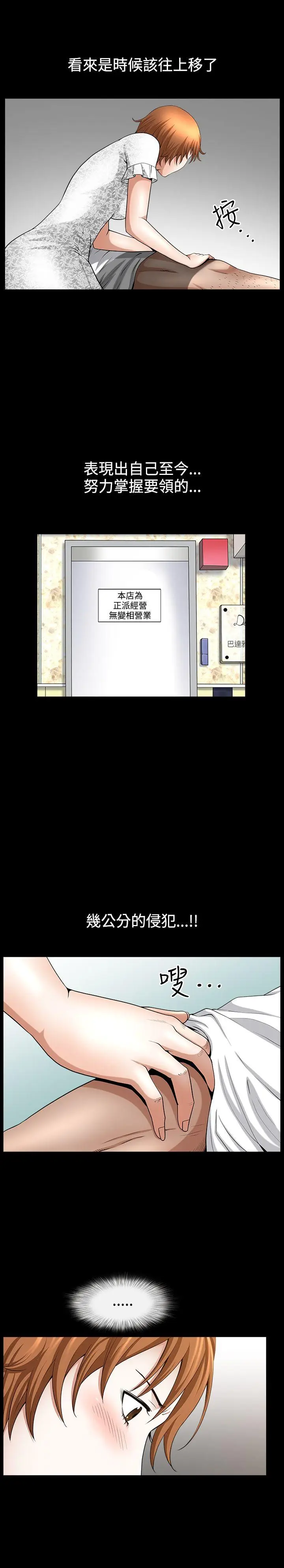 人妻性解放3:粗糙的手[顶通]韩漫全集-第43話无删减无遮挡章节图片 