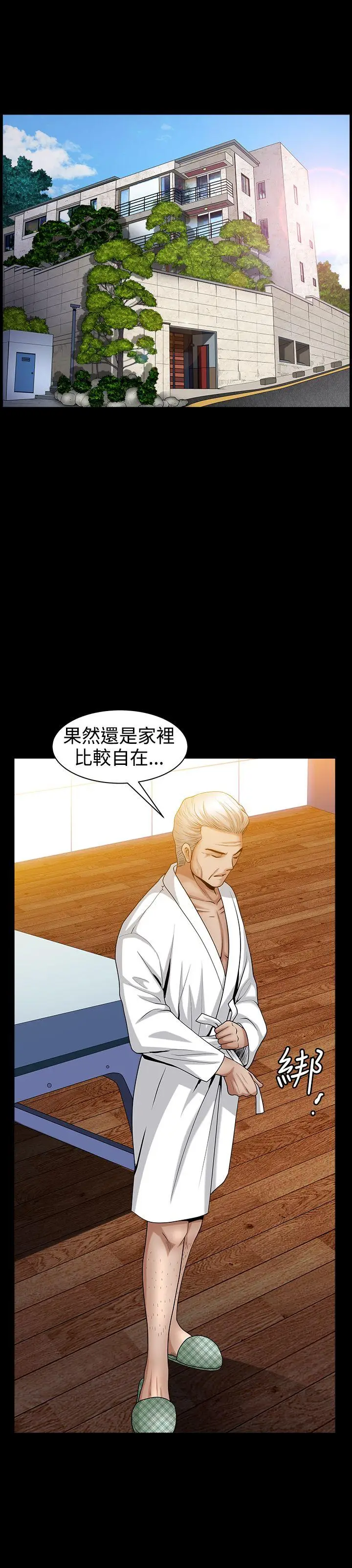 人妻性解放3:粗糙的手[顶通]韩漫全集-第43話无删减无遮挡章节图片 