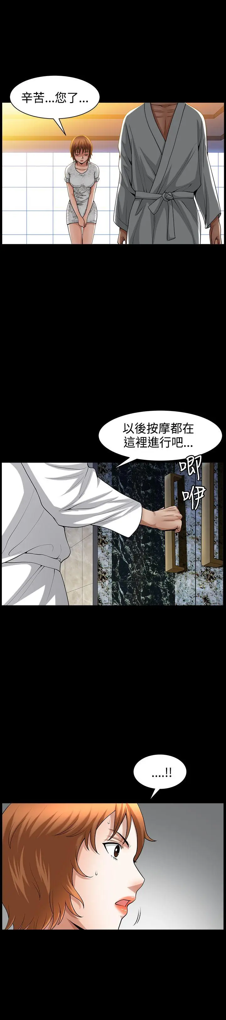 人妻性解放3:粗糙的手[顶通]韩漫全集-第43話无删减无遮挡章节图片 