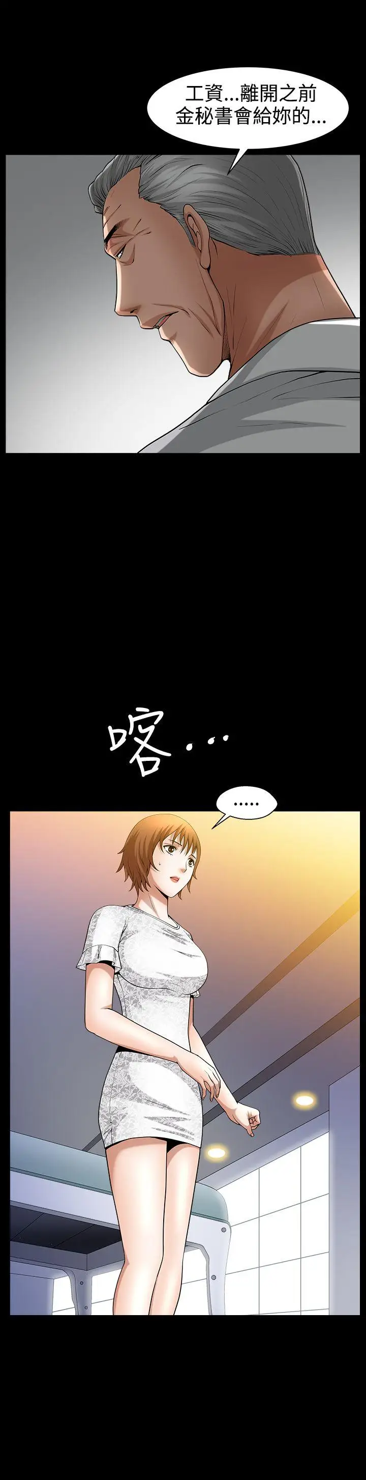 人妻性解放3:粗糙的手[顶通]韩漫全集-第43話无删减无遮挡章节图片 