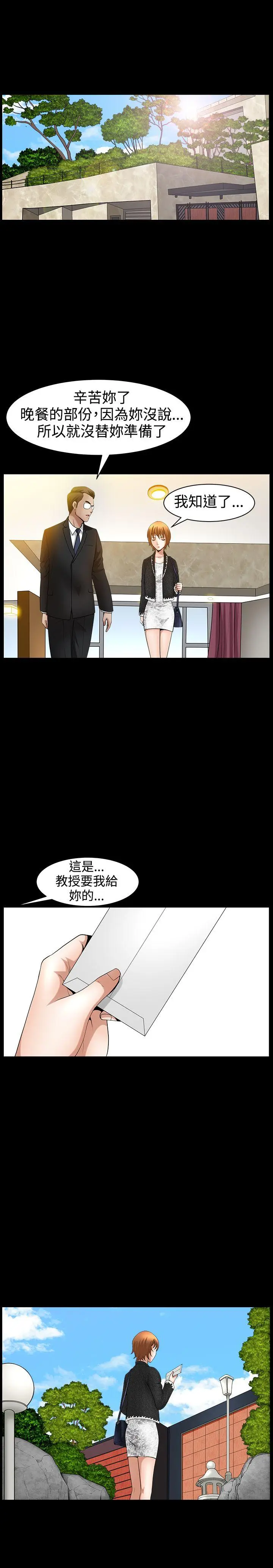 人妻性解放3:粗糙的手[顶通]韩漫全集-第43話无删减无遮挡章节图片 