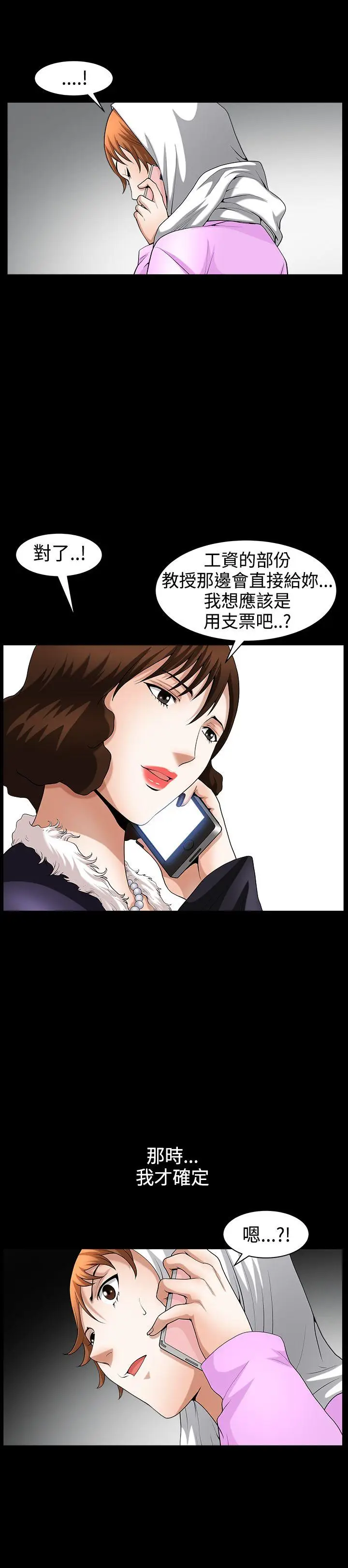 人妻性解放3:粗糙的手[顶通]韩漫全集-第43話无删减无遮挡章节图片 