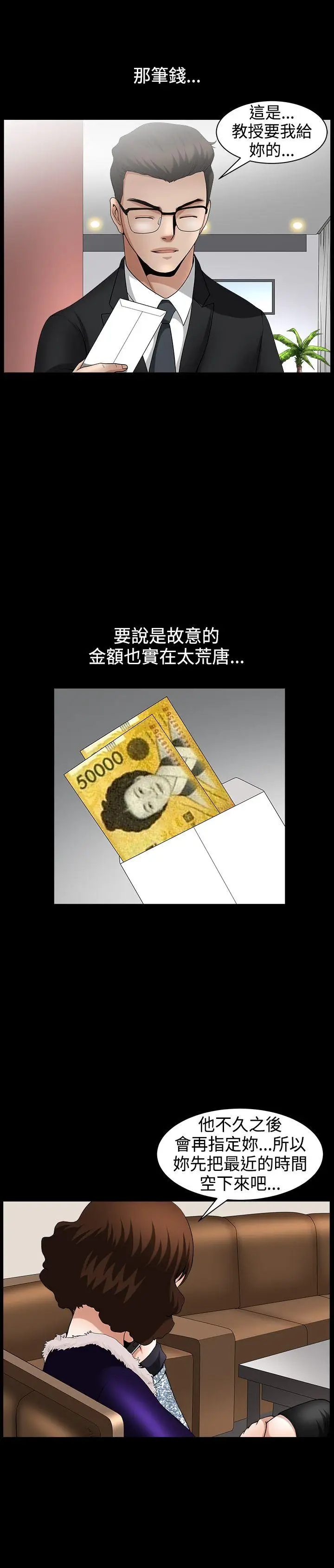 人妻性解放3:粗糙的手[顶通]韩漫全集-第43話无删减无遮挡章节图片 