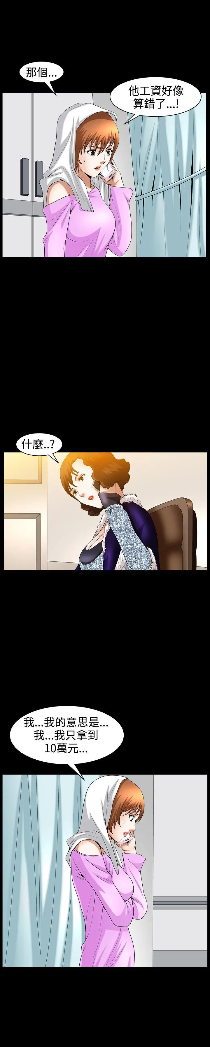 人妻性解放3:粗糙的手[顶通]韩漫全集-第43話无删减无遮挡章节图片 