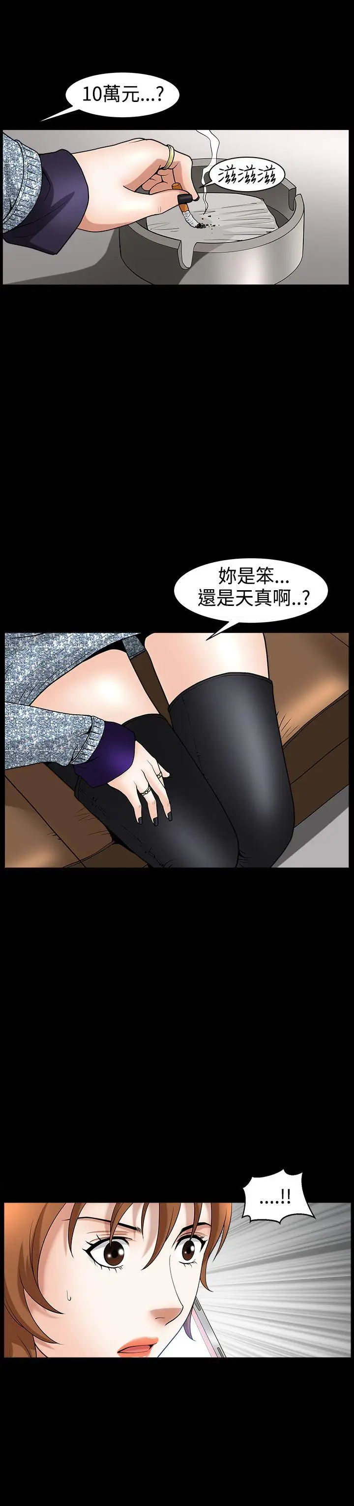 人妻性解放3:粗糙的手[顶通]韩漫全集-第43話无删减无遮挡章节图片 