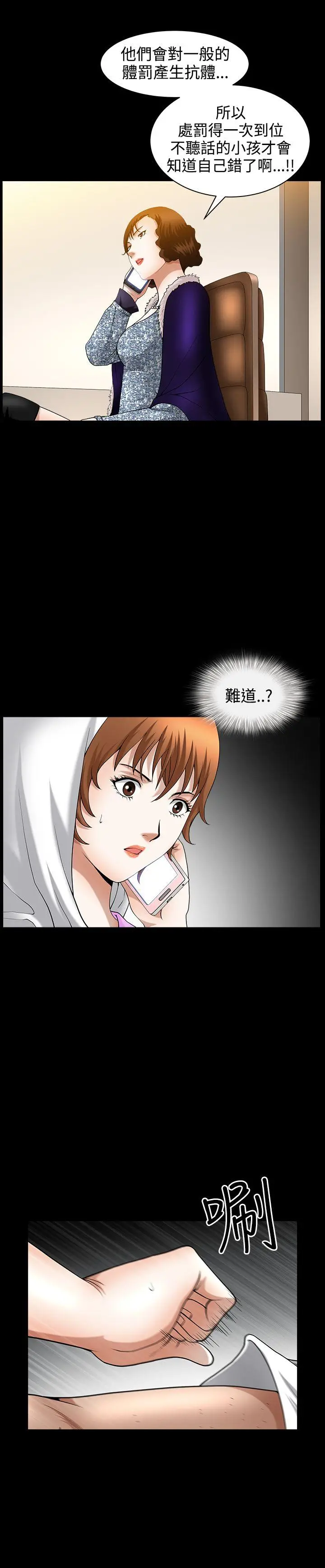 人妻性解放3:粗糙的手[顶通]韩漫全集-第44話无删减无遮挡章节图片 
