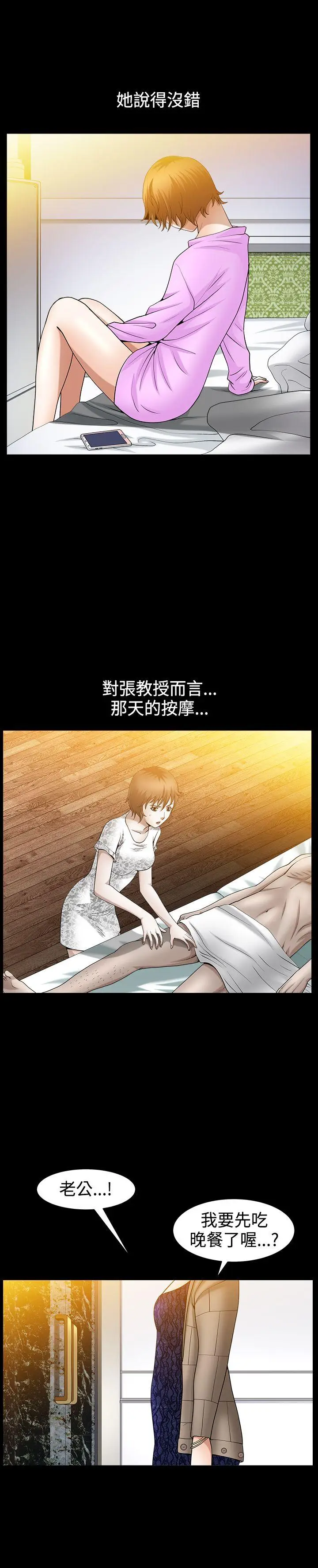 人妻性解放3:粗糙的手[顶通]韩漫全集-第44話无删减无遮挡章节图片 