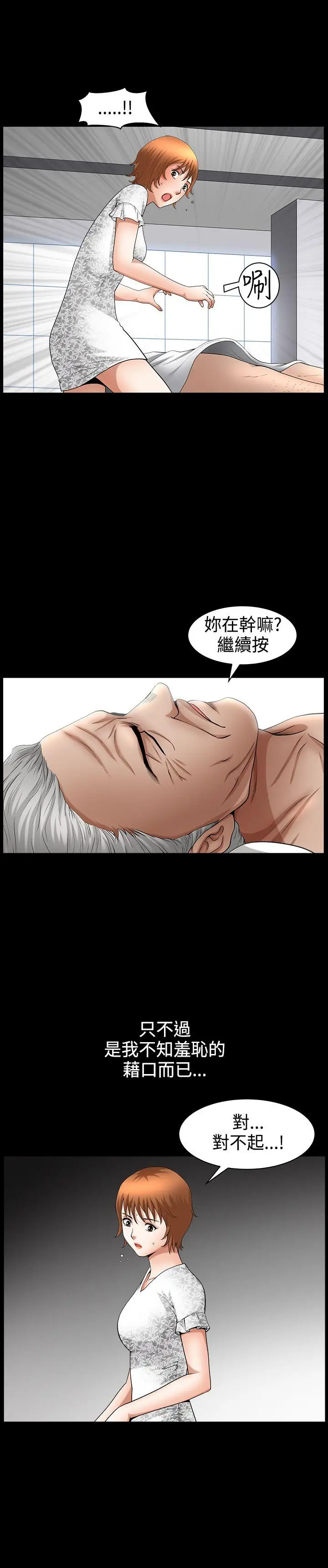 人妻性解放3:粗糙的手[顶通]韩漫全集-第44話无删减无遮挡章节图片 