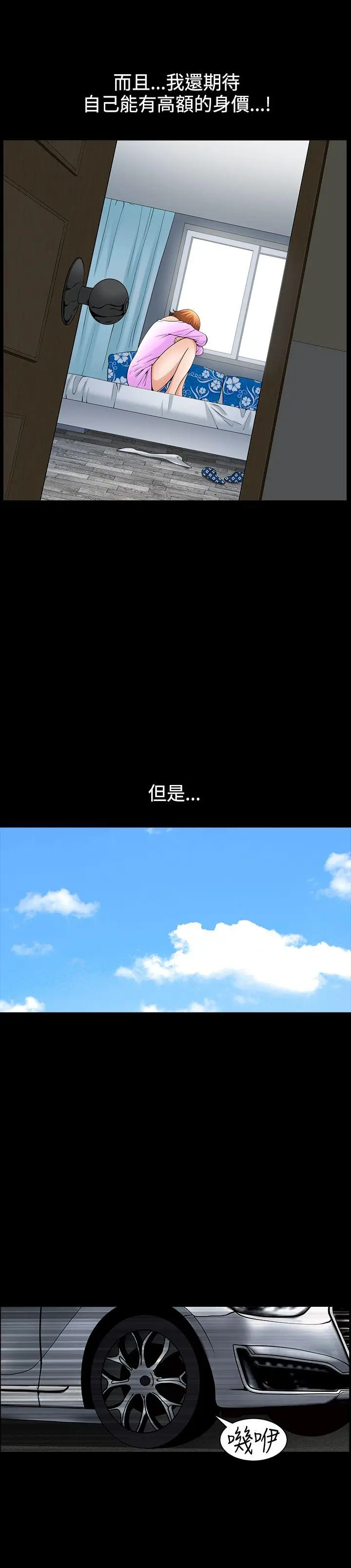 人妻性解放3:粗糙的手[顶通]韩漫全集-第44話无删减无遮挡章节图片 