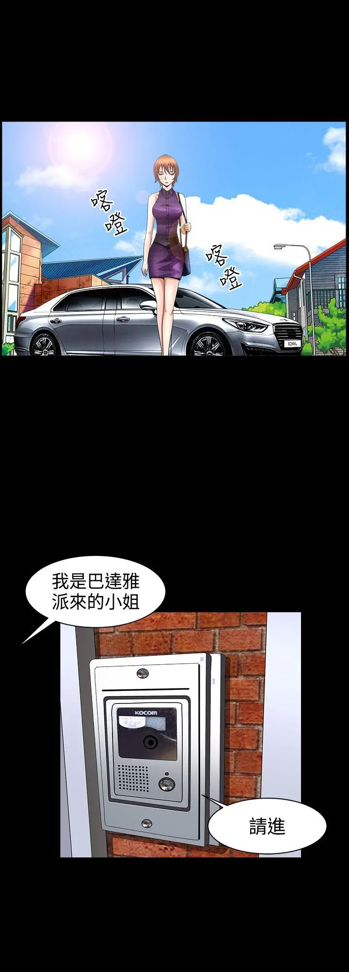 人妻性解放3:粗糙的手[顶通]韩漫全集-第44話无删减无遮挡章节图片 