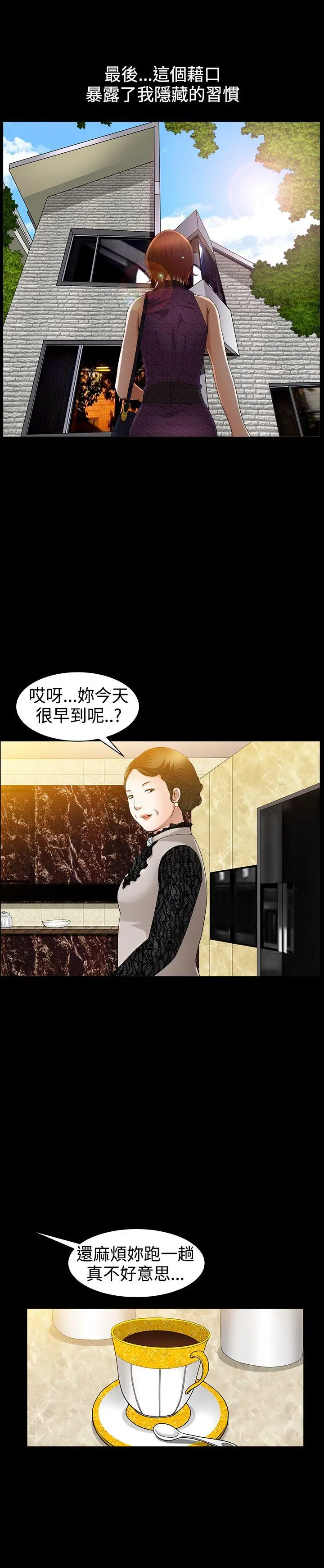 人妻性解放3:粗糙的手[顶通]韩漫全集-第44話无删减无遮挡章节图片 