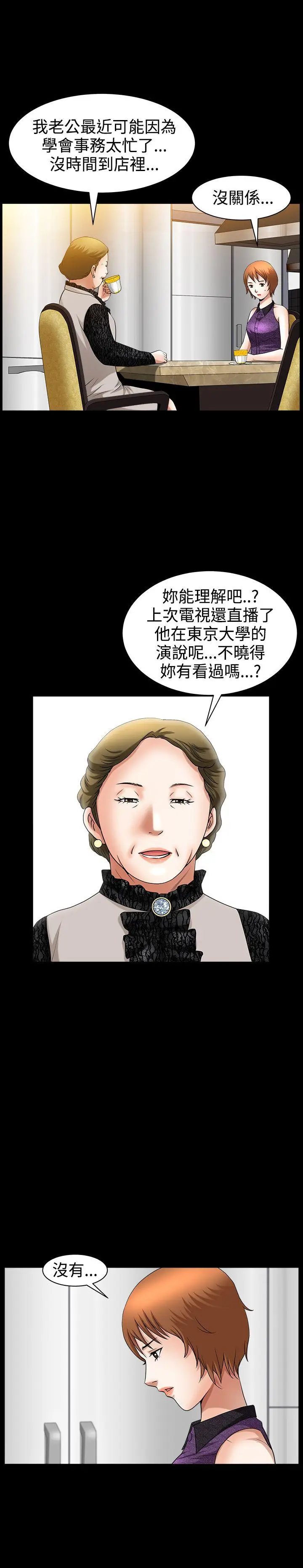 人妻性解放3:粗糙的手[顶通]韩漫全集-第44話无删减无遮挡章节图片 