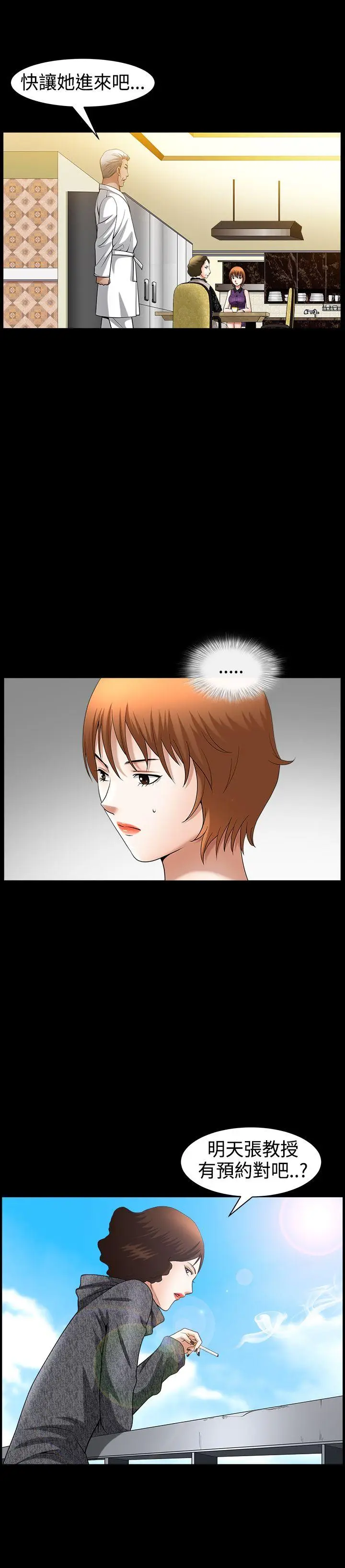 人妻性解放3:粗糙的手[顶通]韩漫全集-第44話无删减无遮挡章节图片 