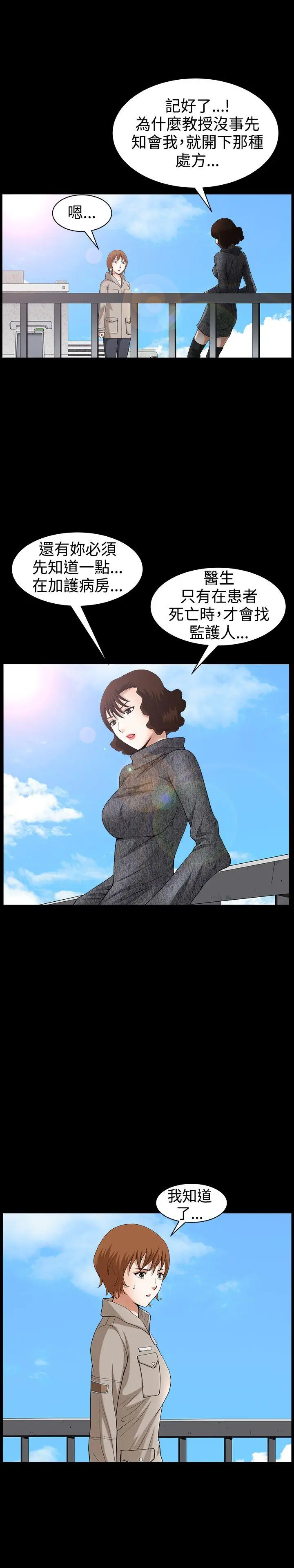 人妻性解放3:粗糙的手[顶通]韩漫全集-第44話无删减无遮挡章节图片 