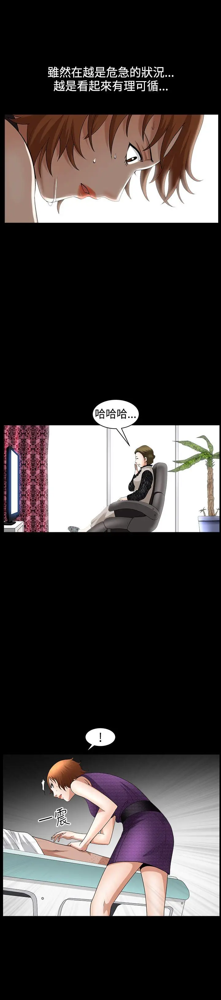 人妻性解放3:粗糙的手[顶通]韩漫全集-第44話无删减无遮挡章节图片 