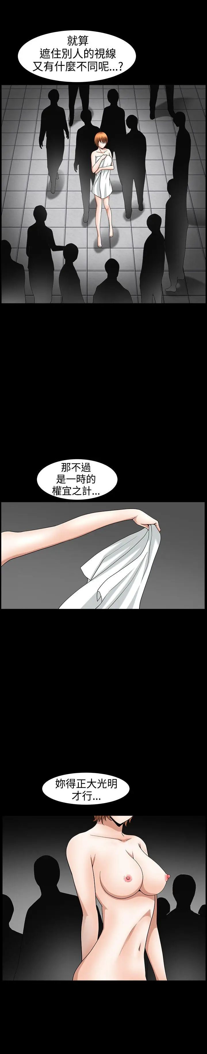 人妻性解放3:粗糙的手[顶通]韩漫全集-第44話无删减无遮挡章节图片 