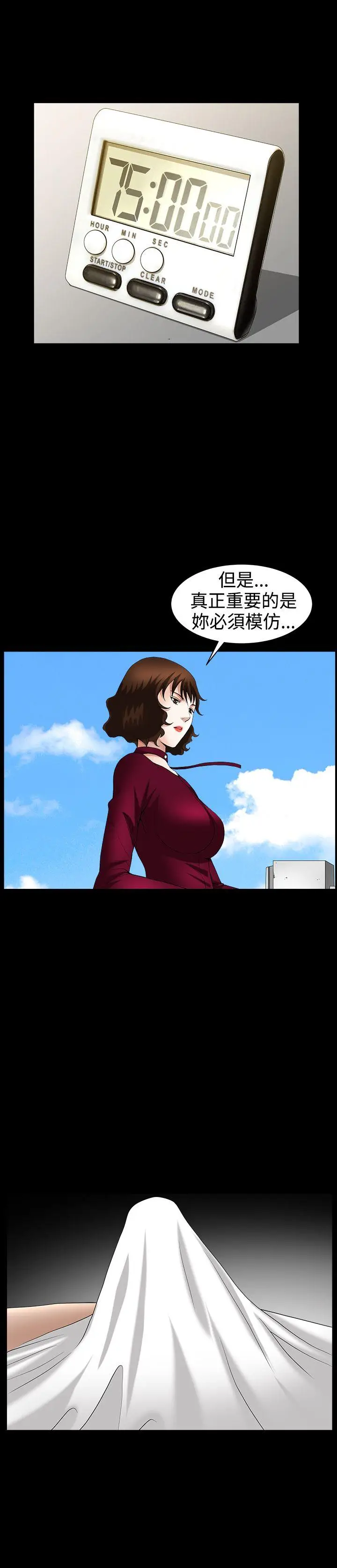 人妻性解放3:粗糙的手[顶通]韩漫全集-第44話无删减无遮挡章节图片 