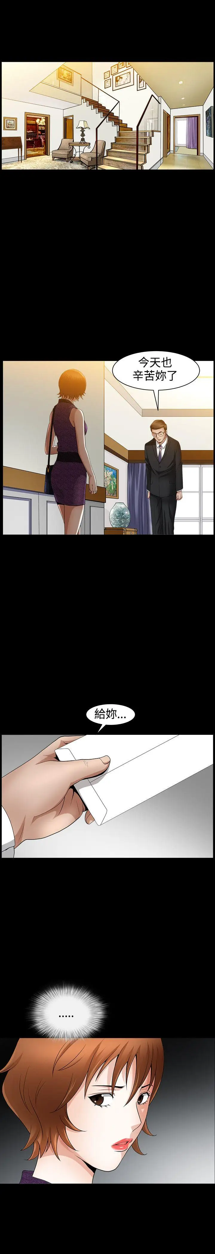 人妻性解放3:粗糙的手[顶通]韩漫全集-第45話无删减无遮挡章节图片 