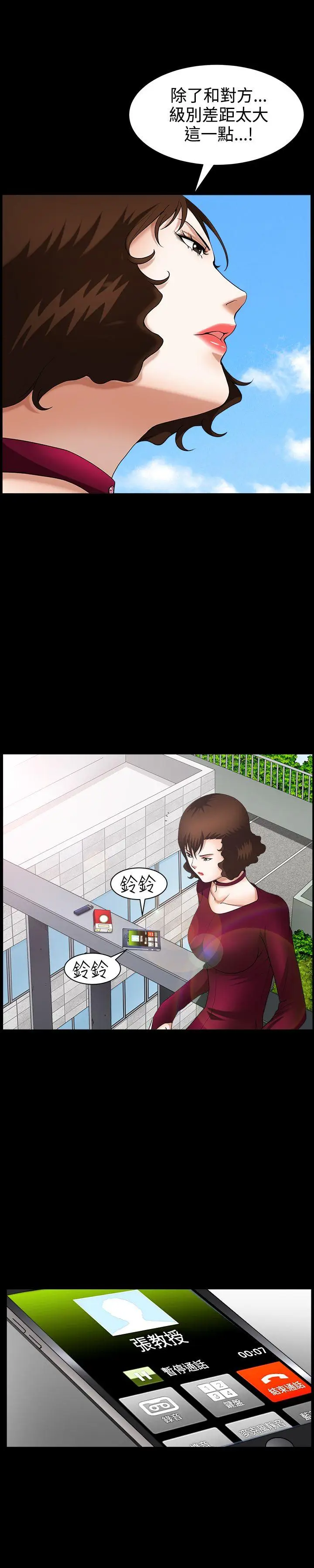 人妻性解放3:粗糙的手[顶通]韩漫全集-第45話无删减无遮挡章节图片 