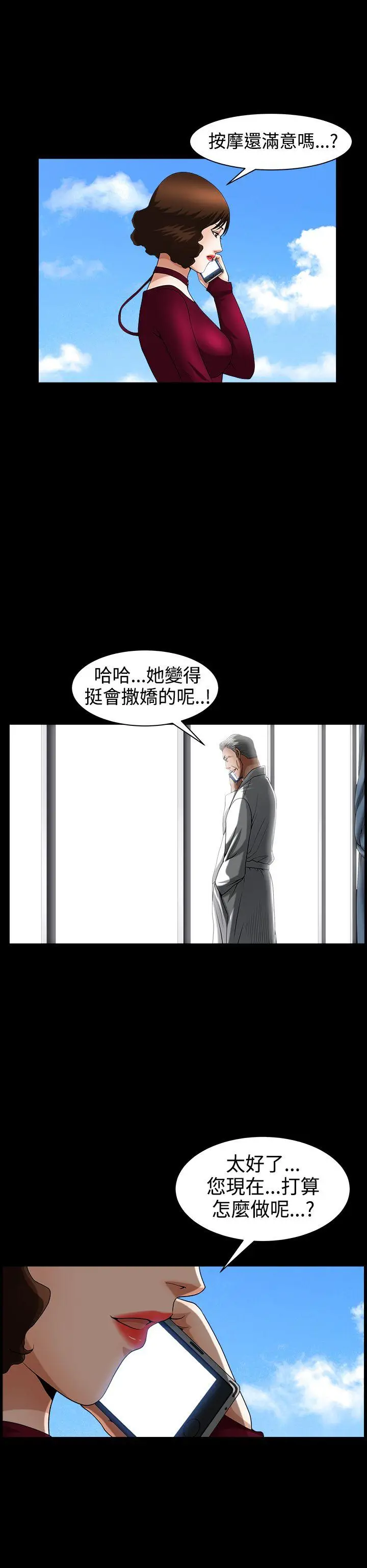 人妻性解放3:粗糙的手[顶通]韩漫全集-第45話无删减无遮挡章节图片 