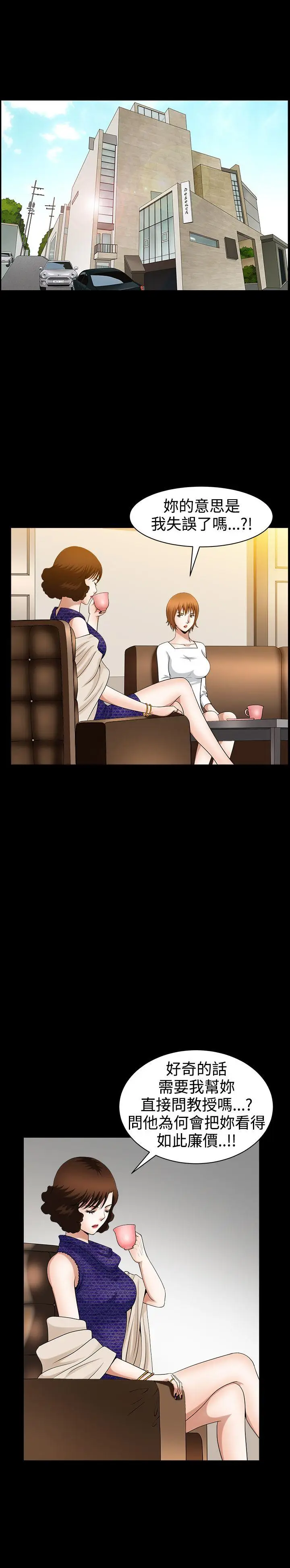 人妻性解放3:粗糙的手[顶通]韩漫全集-第45話无删减无遮挡章节图片 